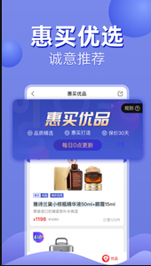 
惠买app