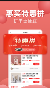 
惠买app