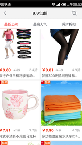 
白菜价折扣app