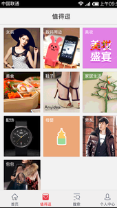 
白菜价折扣app