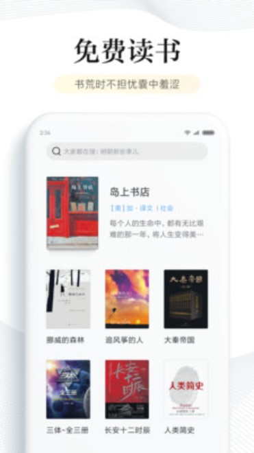 
多看阅读app