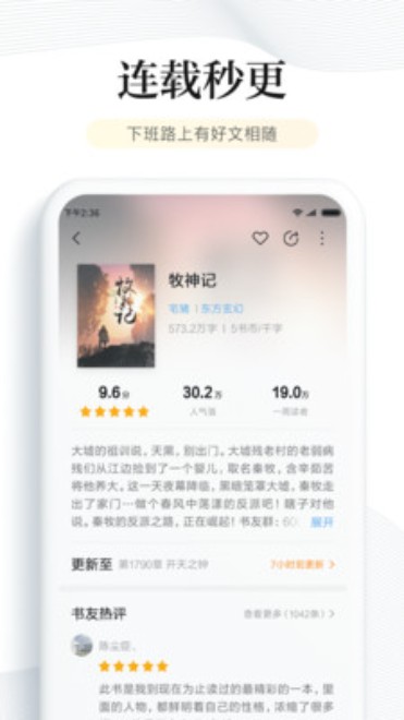 
多看阅读app