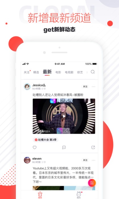 
速看视频app