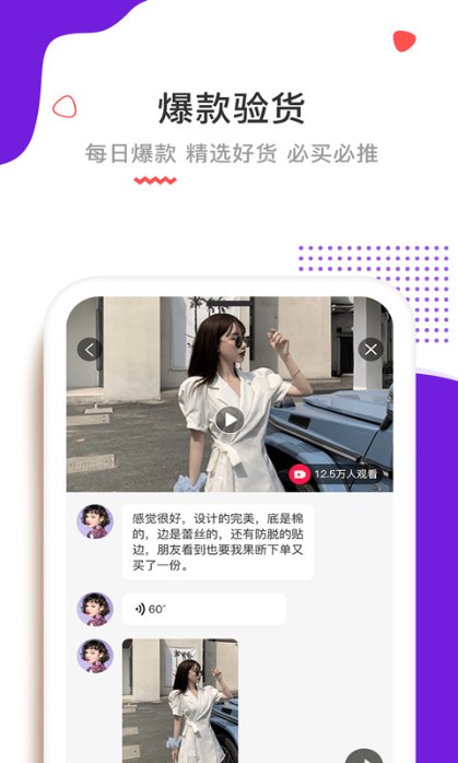 
高佣联盟app