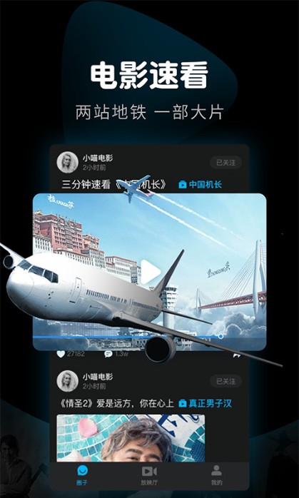 
看看视频app