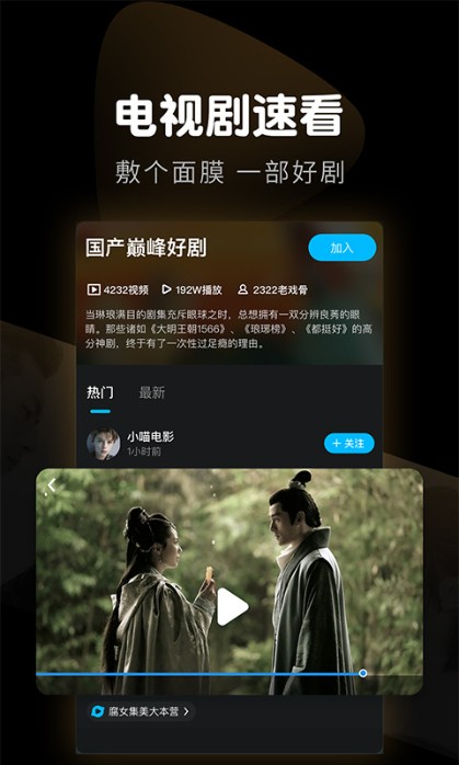 
看看视频app