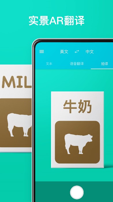 
有道翻译官app