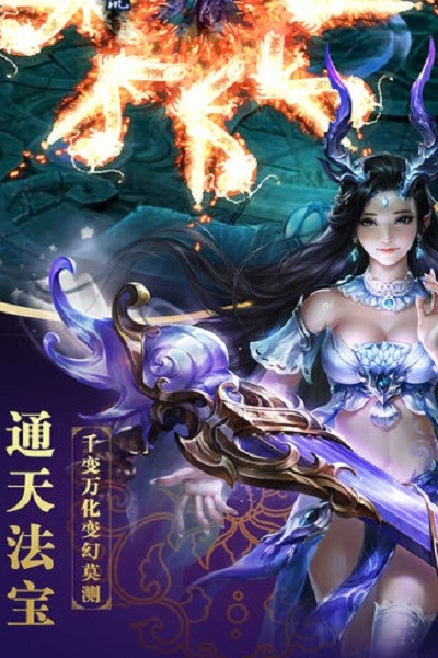 
盛世仙途手游下载