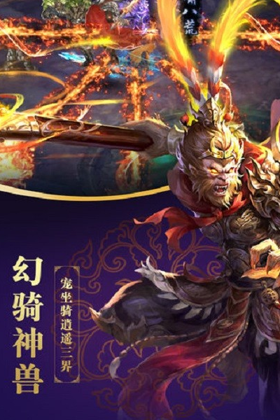 
盛世仙途手游下载