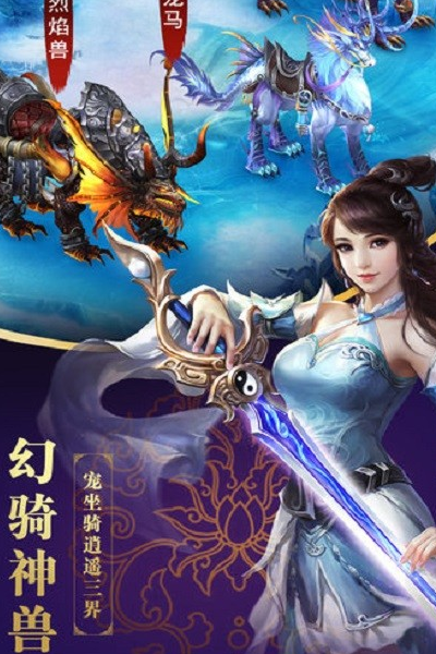 
盛世仙途手游下载