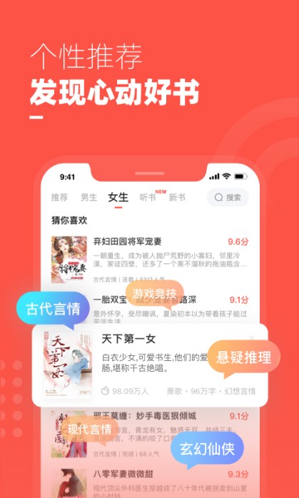 
微鲤免费小说app