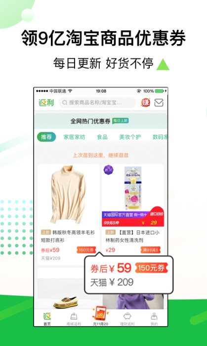 
返利app
