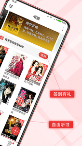 
书虫小说电子书app