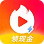 火山极速版app