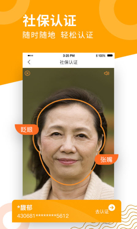 
老来网app