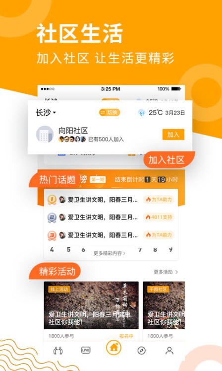 
老来网app
