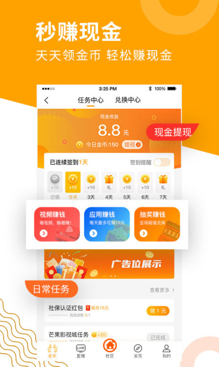 
老来网app