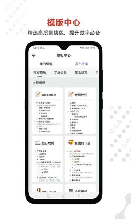 
幕布app