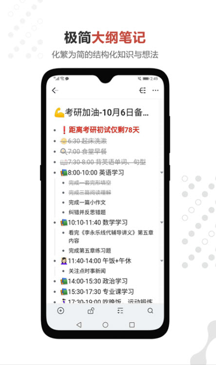 
幕布app