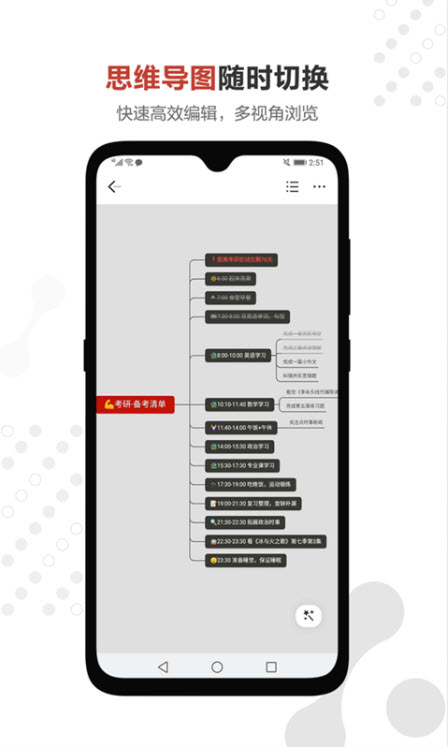
幕布app