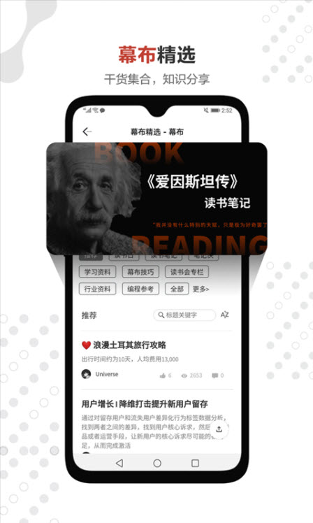 
幕布app