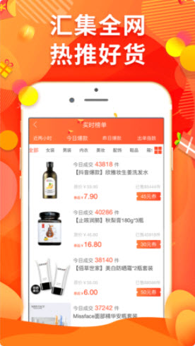 
淘宝客app