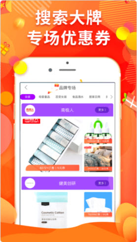 
淘宝客app