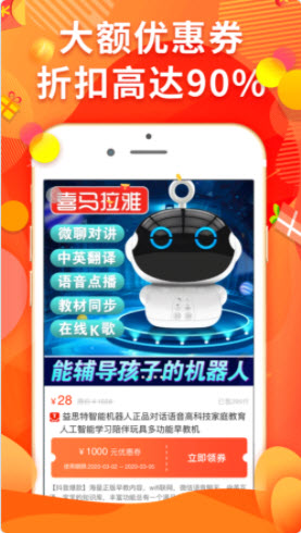 
淘宝客app