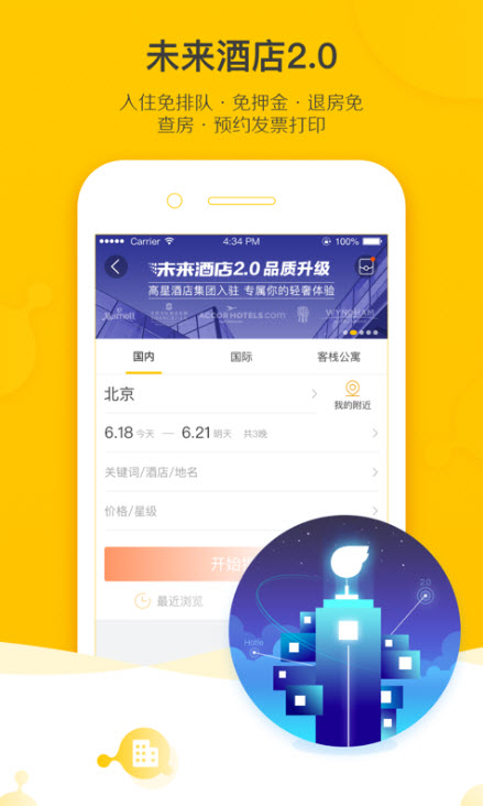 
飞猪旅行app