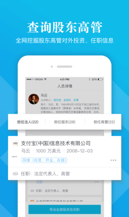 
启信宝app