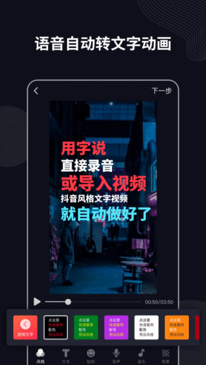 
字说app永久破解版