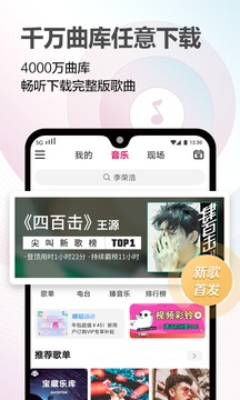 
爱听app