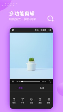 
乐秀视频剪辑视频编辑