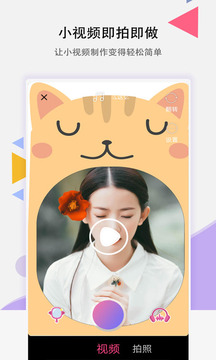 
全民小视频app