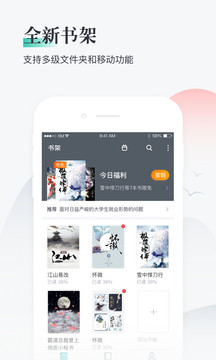 
搜狗阅读app