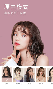 
轻颜相机app
