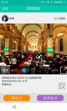 
微视app