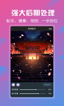 
InShot视频编辑