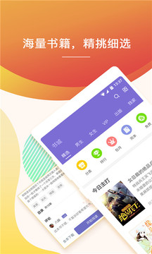 
晋江小说阅读