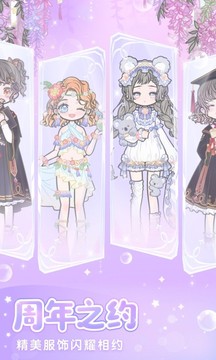 
装扮少女app