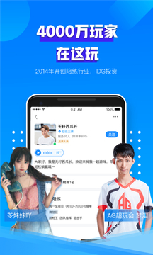
比心陪练app