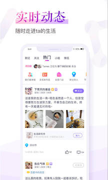 
珍爱网app