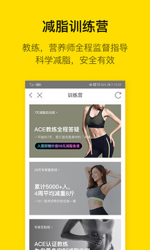 
运动健康app