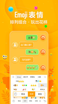 
手心输入法app