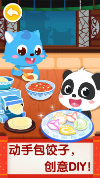 
中华美食app