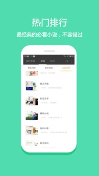 
连尚免费读书app