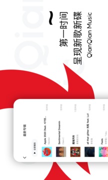 
千千音乐app