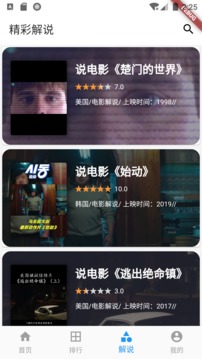 
人人视频app