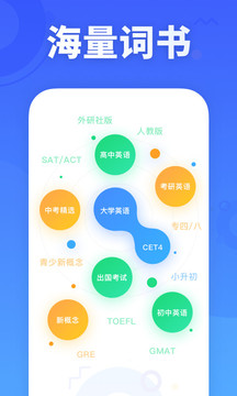 
百词斩app