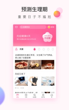 
美柚app